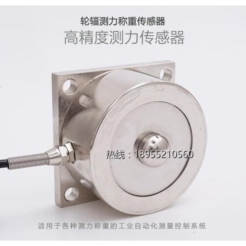 Spoke Load Weighing Sensor Spoke Pressure -Sensor Force and Pressure Weight Sensor 2T5T10T