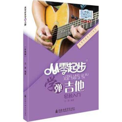 Learn to play guitar from starting chinese music playing book for adults children