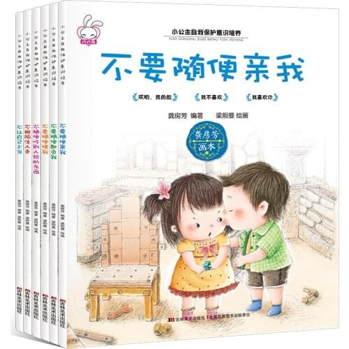 6 Volumes / Sets Of Chinese Children Must Read Baby Sex Education Prevention Awareness Early Education Books Bedtime Story Book