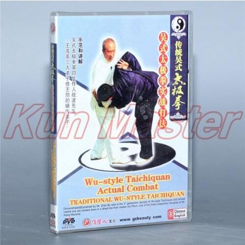Wu-style Taichi Quan Actual Combat 1 DVD Chinese Kung fu Disc Tai chi Teaching DVD English Subtitles