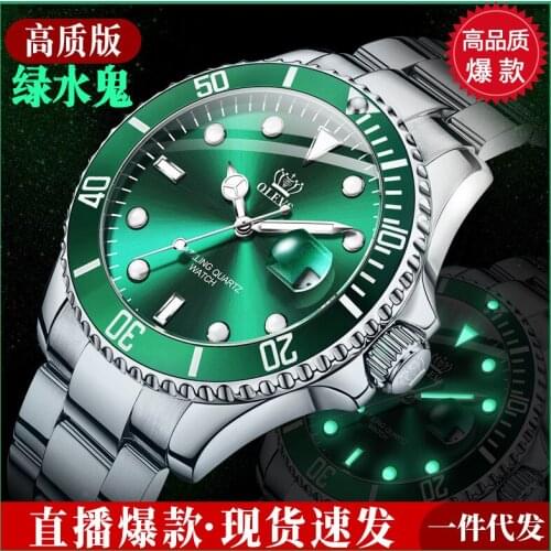 Luminous waterproof lux green ghost watch men quartz watch is not mechanical