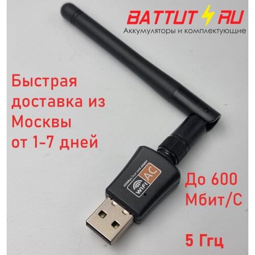 BATTUT RU Network Cards