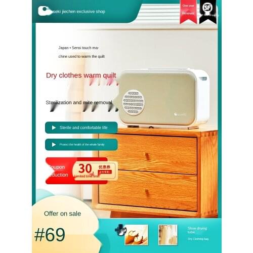 The new listing Japanese small household dryer baby pet sterilizers small appliances for drying removing mites