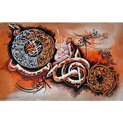 Islamic Wall Art Hand Painted Oil On Canvas Individual wall Art Gift for Living Room Decoration No Frame