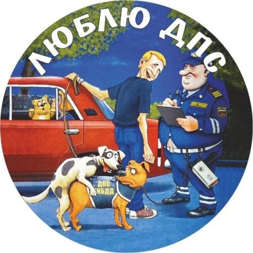 I Love The Traffic Police Funny Car Sticker PVC Colorful Decals Motorcycle Accessories Sticker 14cm*14cm