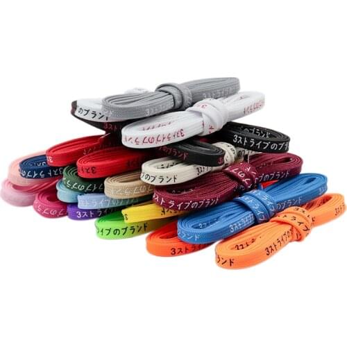Weiou 7MM Premium Laces White Beige Lacet Silk Screen Japanese Letter Katakana Printing Light Weight Sneaker Boots Plain Cords