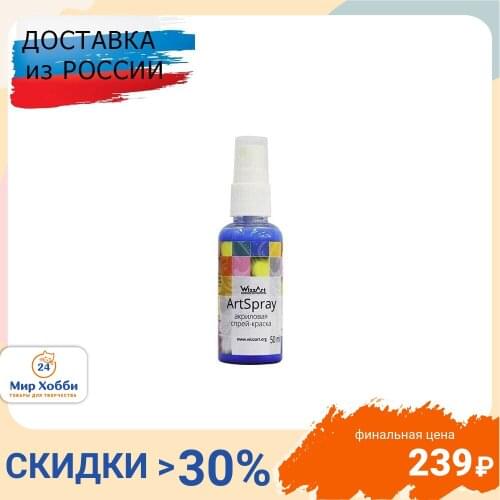 Wizzart Acrylic Paints