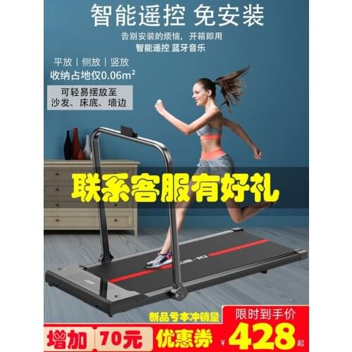 Household Type Small Ultra-quiet Fitness Weight Loss Folding Family-style Indoor Walking Flat Treadmill