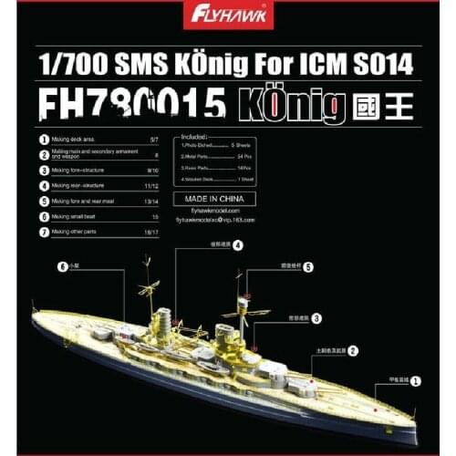 Flyhawk 1/700 780015 SMS Konig for ICM top quality Rare