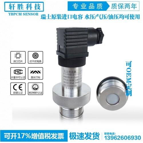 PCM300 G1 inch strong corrosion resistance acid and alkali corrosion resistance ceramic capacitor pressure transmitter liquid le