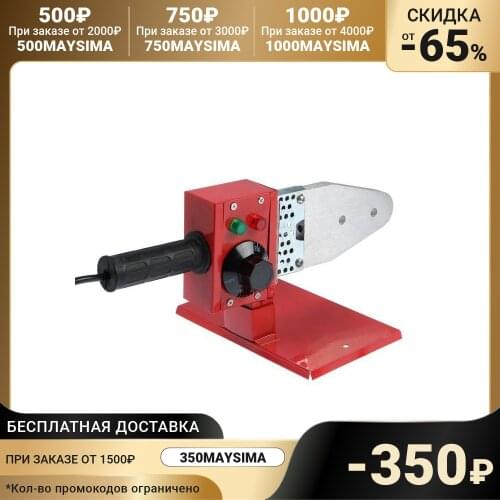 Lom Welding Machines For Polypropylene Pipes