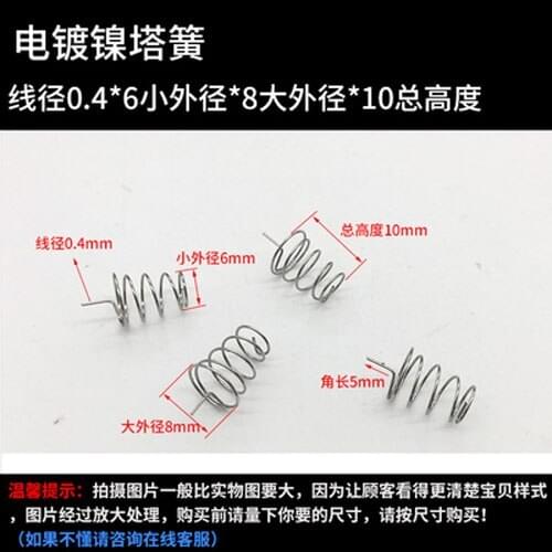 10pcs Wire diameter 0.4mm Tower spring Small outer diameters 6mm Large OD 8mm springs Total height 10mm Electroplated nickel