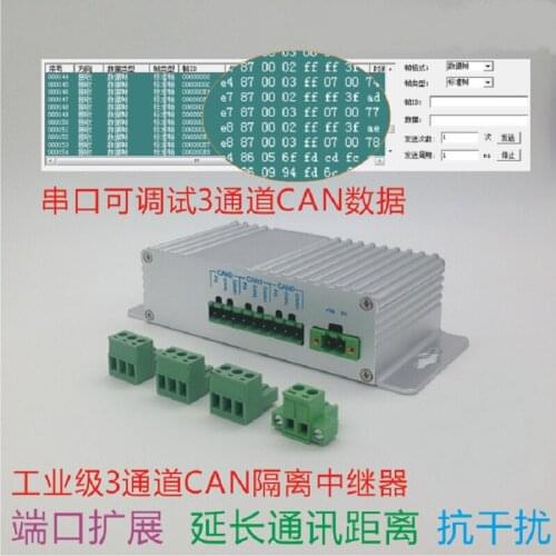3 Channel CAN Hub Bridge Switching Conversion Repeater Industrial Magnetic Coupling Isolation Different Baud Rate Conversion