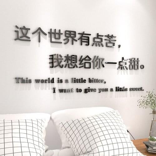 Nordic style text bedroom warm school dormitory poster layout 3d three-dimensional self-adhesive decoration