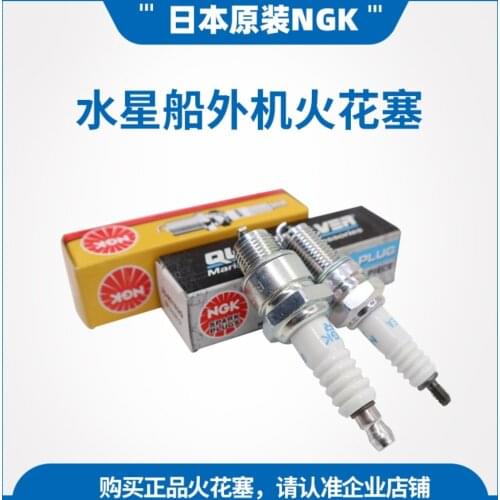 Spark plug motor nozzle of NGK mercury two-stroke four stroke outboard engine imported from Japan