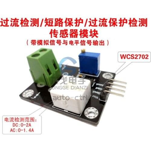 Free Shipping! 5pcs/lot WCS2702 Current Sensor Module,Overcurrent /Short Circuit Protection Sensor Module