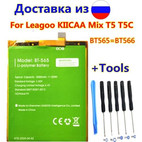 High Quality 3000mAh BT-565 battery For Leagoo KIICAA Mix T5 T5C Mobile phone