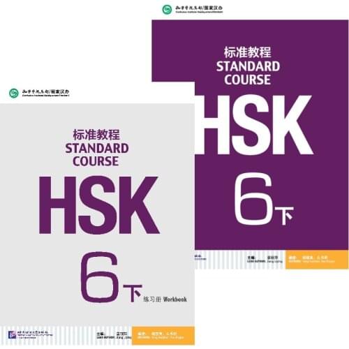 2Pcs/Lot Standard Course HSK 6 Chinese English exercise book HSK students workbook and Textbook