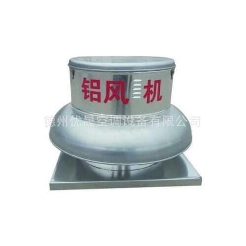 RTCAluminum Roof Fan / Centrifugal / Low Noise Roof Fan