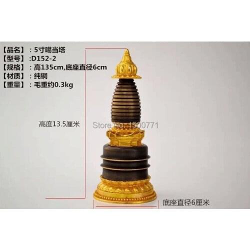 Buddha tower/ Religious possessions adder / Tibetan Buddhist Tantric Kadampa Tower / copper gilt / 13.5cm