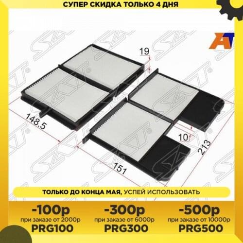 Фильтры для салона Sat China At AliExpress