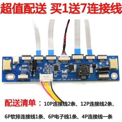 10set LED multi-interface 2p6p10p10p12p full interface LED lifting pad LCD LED lamp bar constant current high pressure boost bar