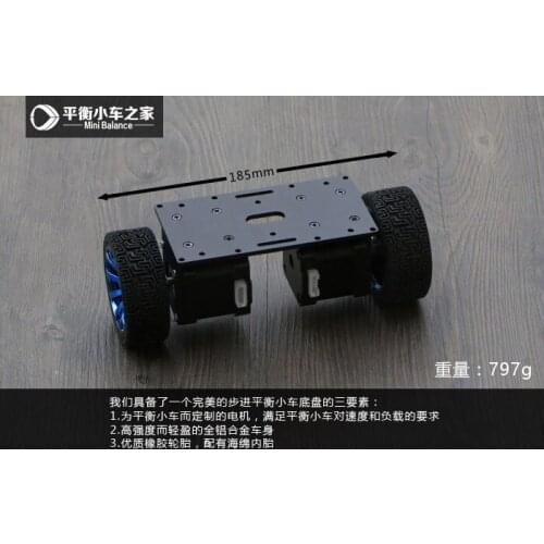 42 step motor balance car chassis two wheel self balancing vehicle base two wheel aluminum alloy body