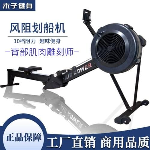 Home Sports Fitness Equipment Folding Multifunctional Intelligent Wind Resistance Rowing Machine