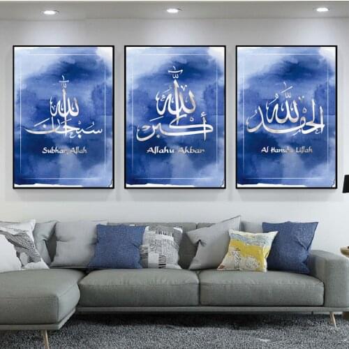 Nordic Abstract Blue Ink Islamic Wall Art Canvas Paintings Wall Printed Allah Pictures Prints Posters Living Room Ramadan Decor