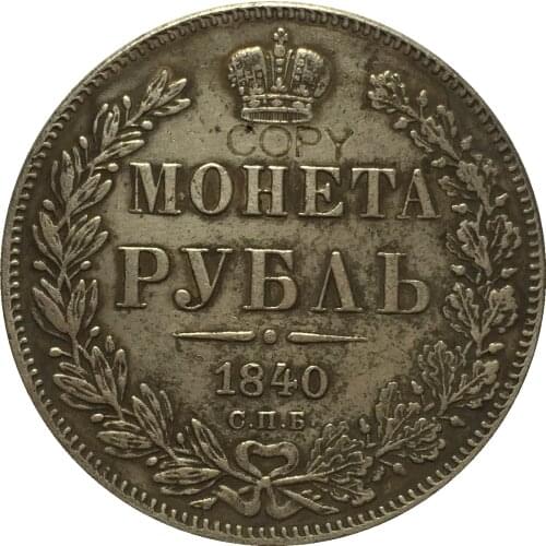 1840 RUSSIA 1 Rouble COINS COPY