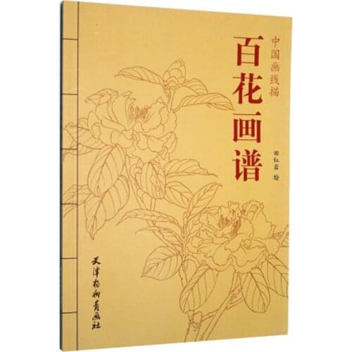 Chinese Painting Hundred Flowers Line Drawing Collection Art Book Adult Coloring Book