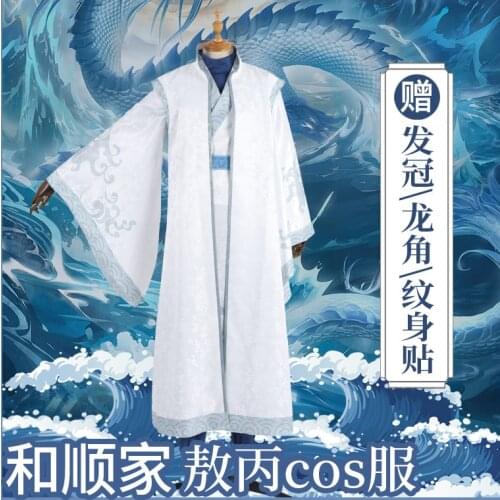 Anime NE ZHA AO BING Kimono Cosplay Costume 2019 New Chinese Adult Cos Uniforms H