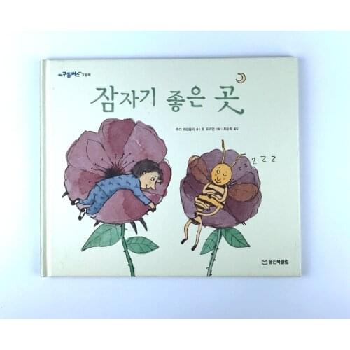 Parent Child Kids Toddler Trottie Baby Korean Book Early Education Enlightenment Cute Picture Reading Hardcover Libros Age 3 up