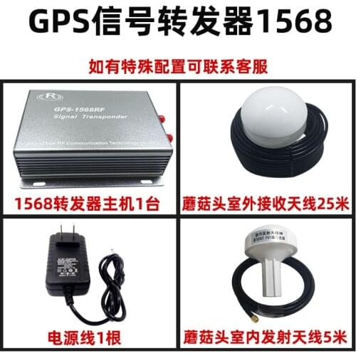 GPS Signal Amplifier/GPS Signal Repeater/GPS Signal Booster/Indoor Signal Coverage 1568RF