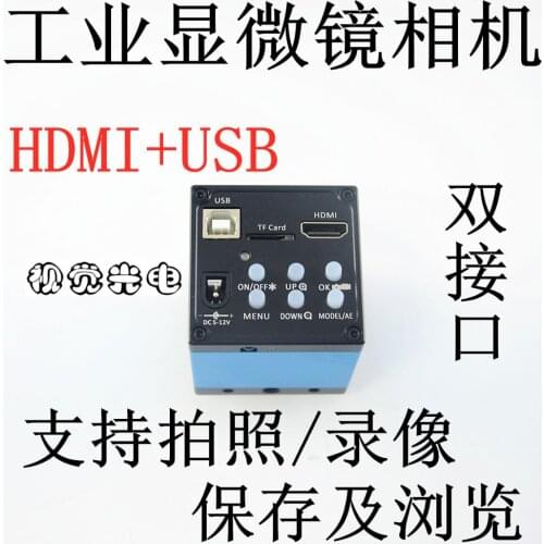 38 million high-definition USB / HDMI / VGA industrial camera camera visual electron microscope CCD zoom