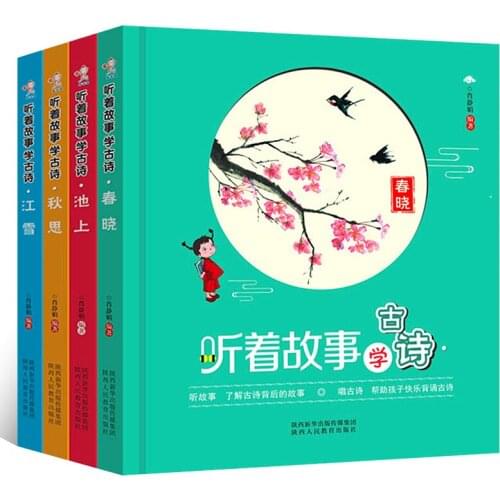 4 Books/Lot childrens Books Listen To Stories And Learn Ancient Poems Kids Stories Books Educational Book For Babies