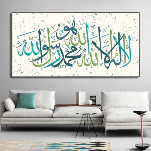 Long Green Islamic Wall Art Canvas Painting Printed Quran Muslim Posters Prints Design Gifts for Living Room Interior Home Decor