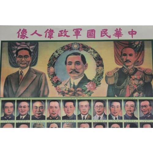 In the great military great portrait boutique Poster