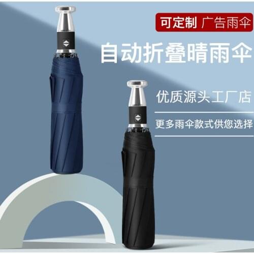 Umbrella Rolls-Royce Umbrella Folding Car Business Mens Gift Advertising Umbrella Custom Automatic Umbrella Print LOGO