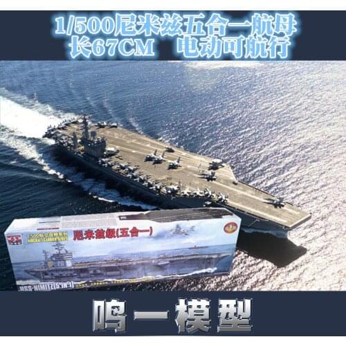 1/500 American Nimitz Class 5-in-1 Aircraft Carrier Military Assembled Model Electric Boat