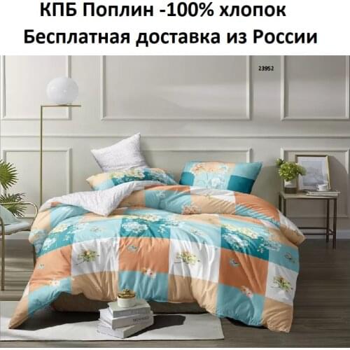 Семейное постельное белье Иваново Текстиль China At AliExpress