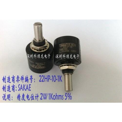 Free shipping Original New Sakae 22HP-10-1K 22HP-10-2K 22HP-10-5K 22HP-10-10K Precision Potentiometers RES 1K 2K 5K 10KOHM 2W