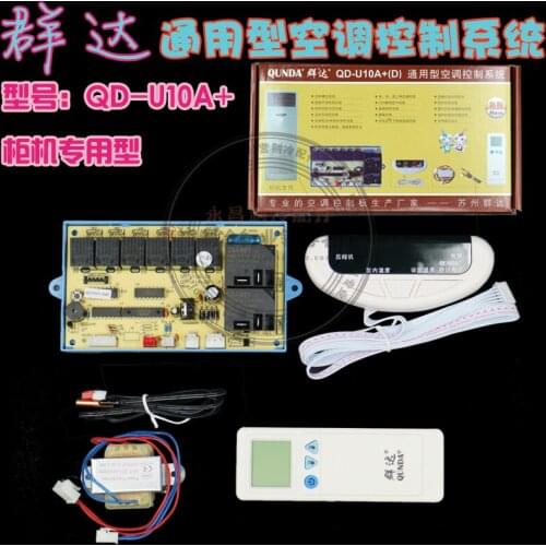 QD-U10A+ electric heating cabinet machine air conditioning computer board Universal universal conversion board display