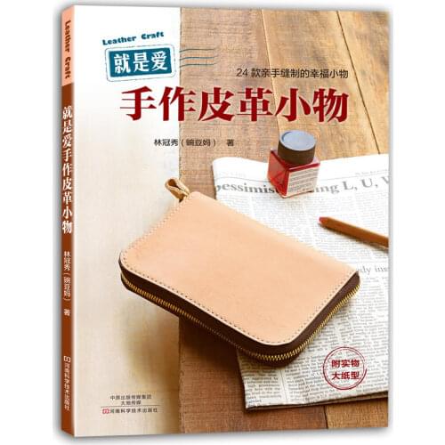 Love Handmade Leather Small Things Leather Craft Book Handmade leather technique tutorial book