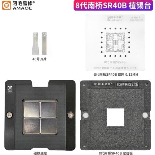 BGA Stencil Kit for SR40B 8th generation South Bridge IC Chip Direct Heat BGA Reballing template