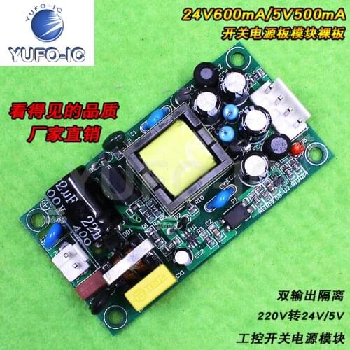 Free Ship 3pcs 24 V600mA\5V500mA Switch Power Supply Board/Dual-Output Isolation/220V Go 24V/5V