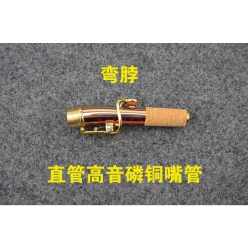 Saxophone accessories Phosphorus copper straight tube Bb soprano saxophone mouth tube tube neck curved neck sound good