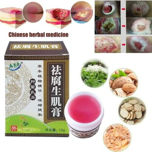 1PC Herbal Removal Rot Myogenic Cream Bedsores Paste Treat Pressure Sores/Decubituses/Pressure Ulcer Festering Wound Healing