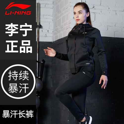 Lining Women Sweating Running Suit Trainning Duty Fitness Weight Loss Sweat Suit Exercise Gym Anti-Rip Slimming Yoga Pants
