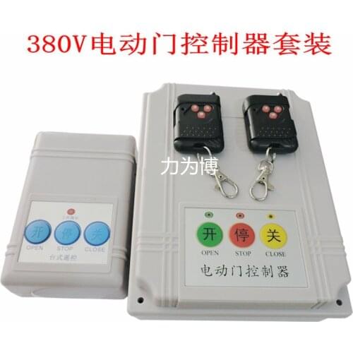 380V rail telescopic gate controller electric gate translational gate with track gate controller water pump controller 380v